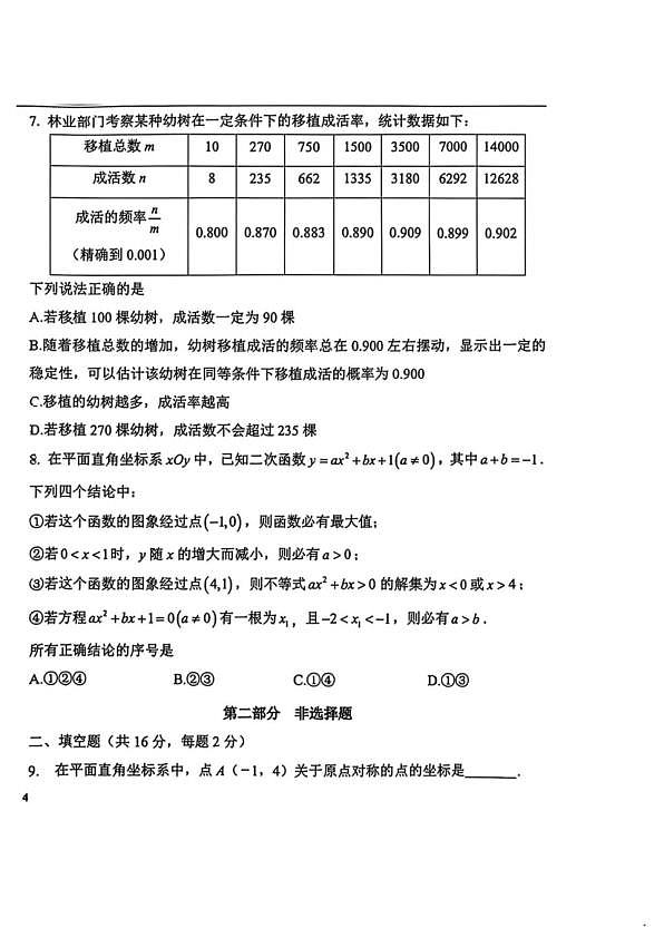 18107455第2页