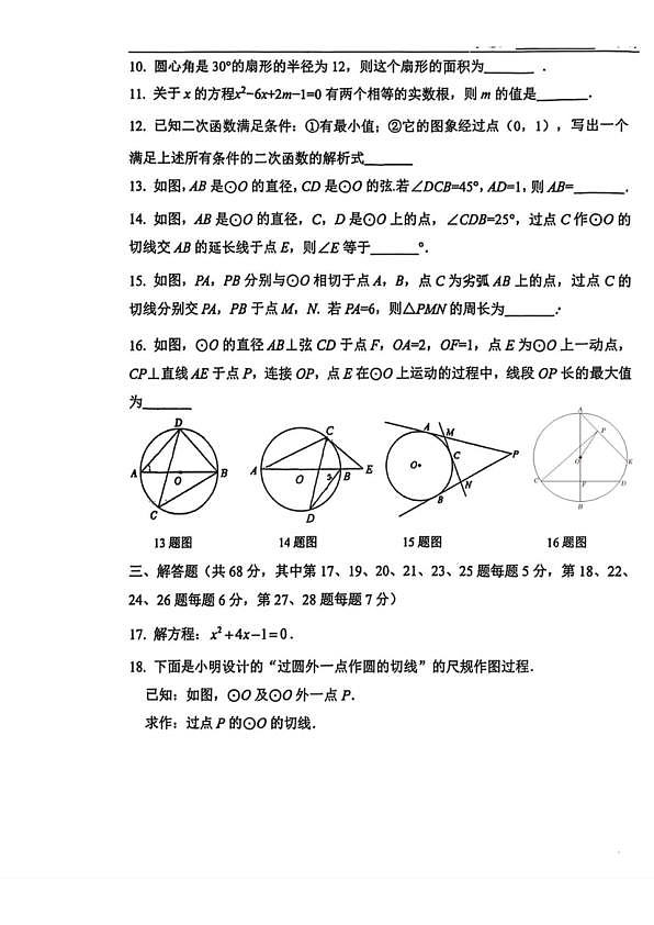 18107455第3页