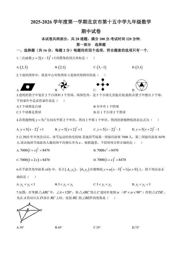 18107456第1页