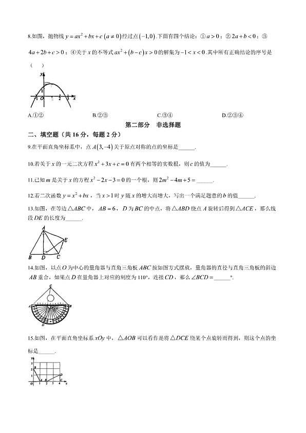 18107456第2页