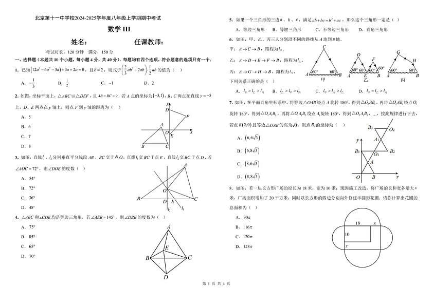 18107457第1页
