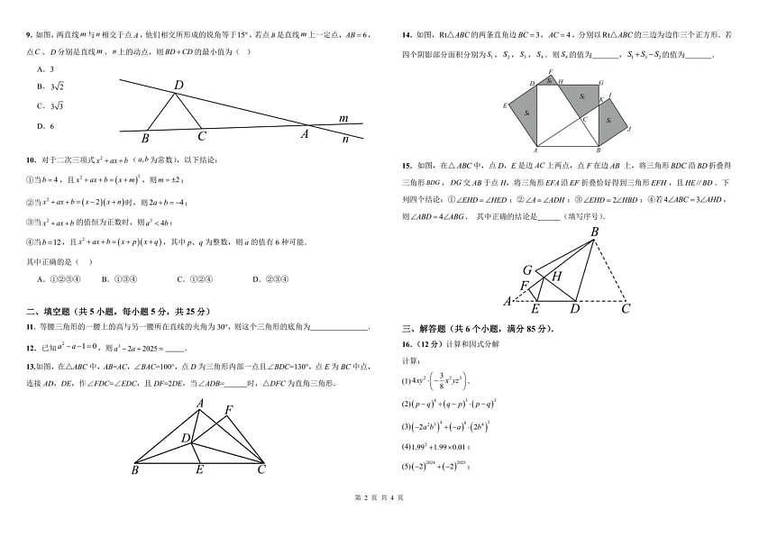 18107457第2页