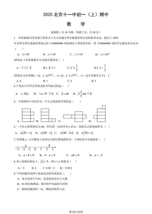 18107458第1页
