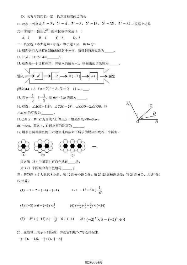 18107458第2页