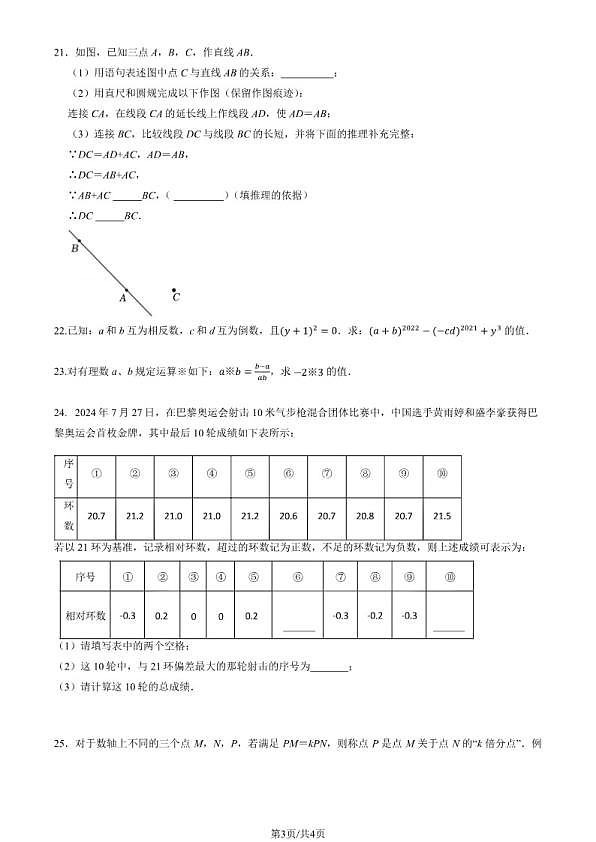 18107458第3页