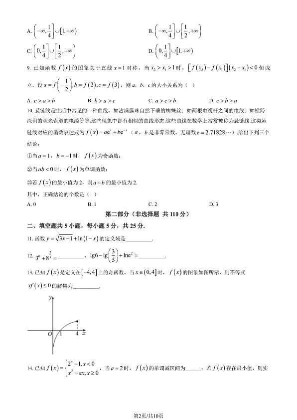 18107459第2页