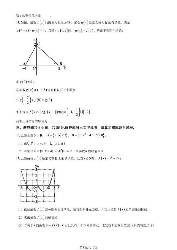 18107459第3页