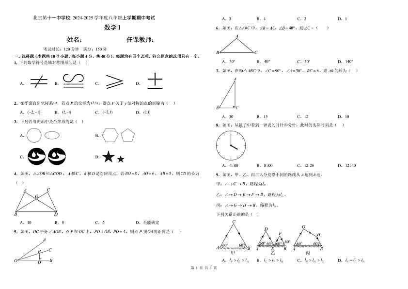 18107461第1页