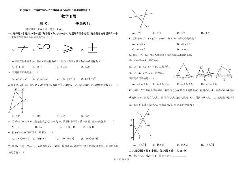 18107462第1页