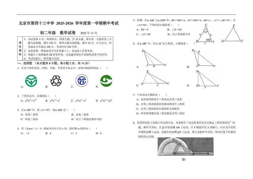 18107464第1页