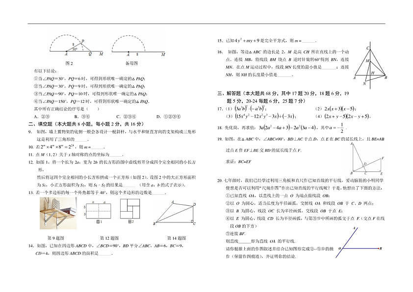 18107464第2页