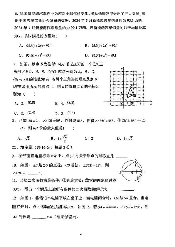 18107467第2页