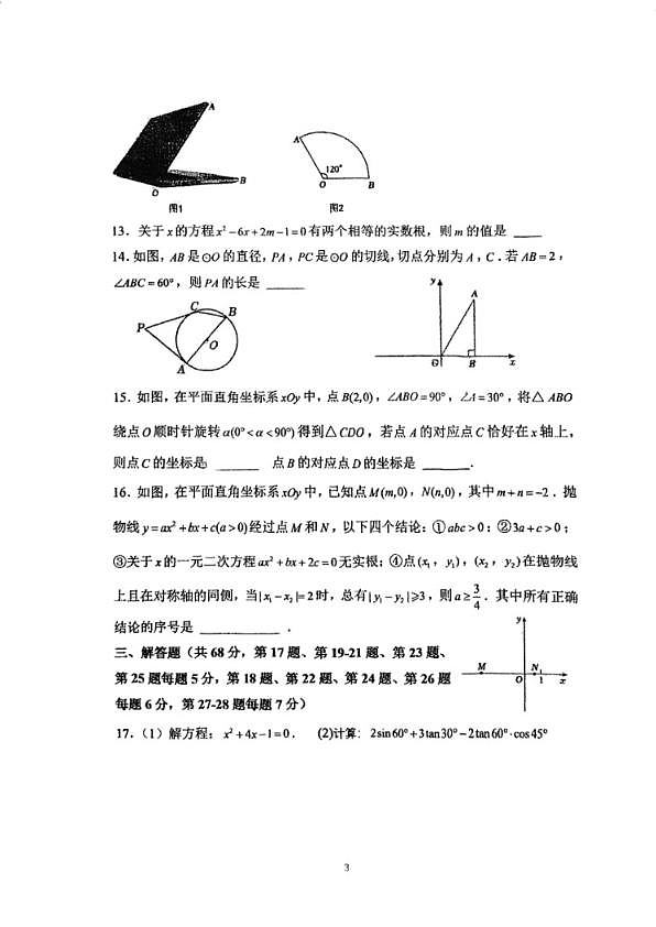 18107467第3页