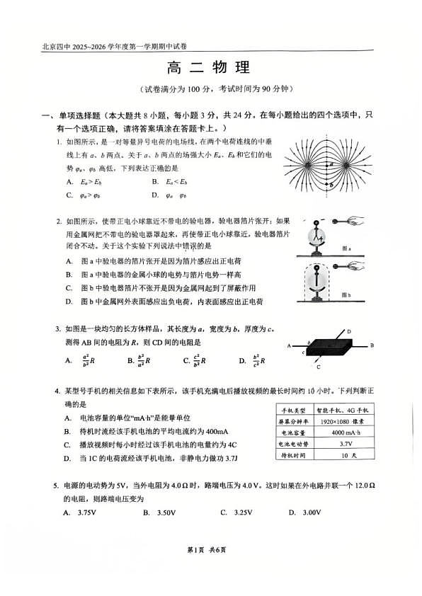 18107468第1页