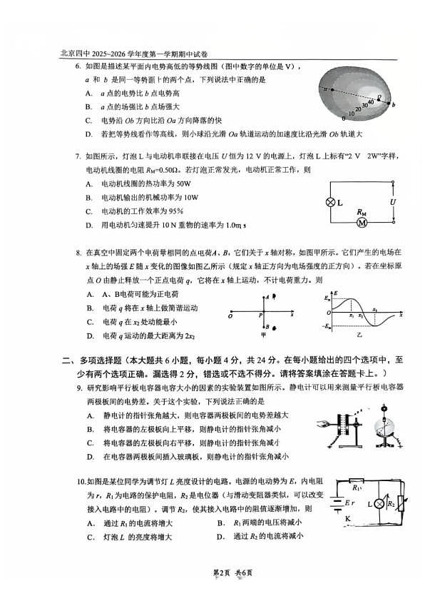 18107468第2页