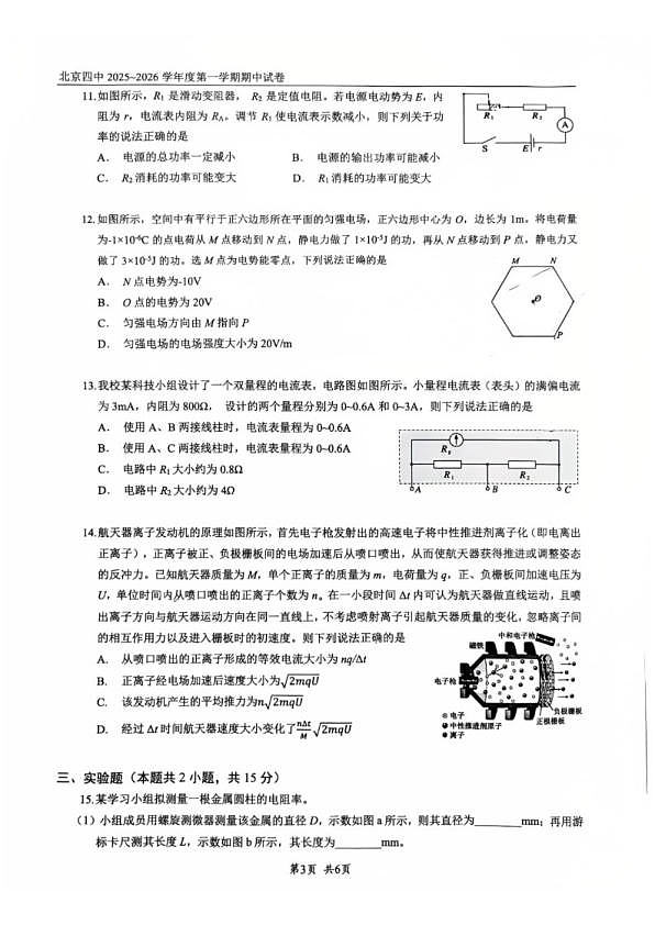 18107468第3页