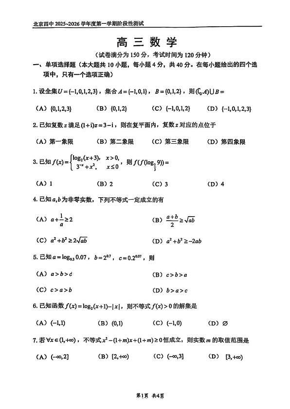 18107469第1页