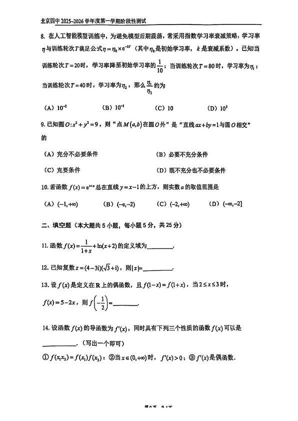 18107469第2页