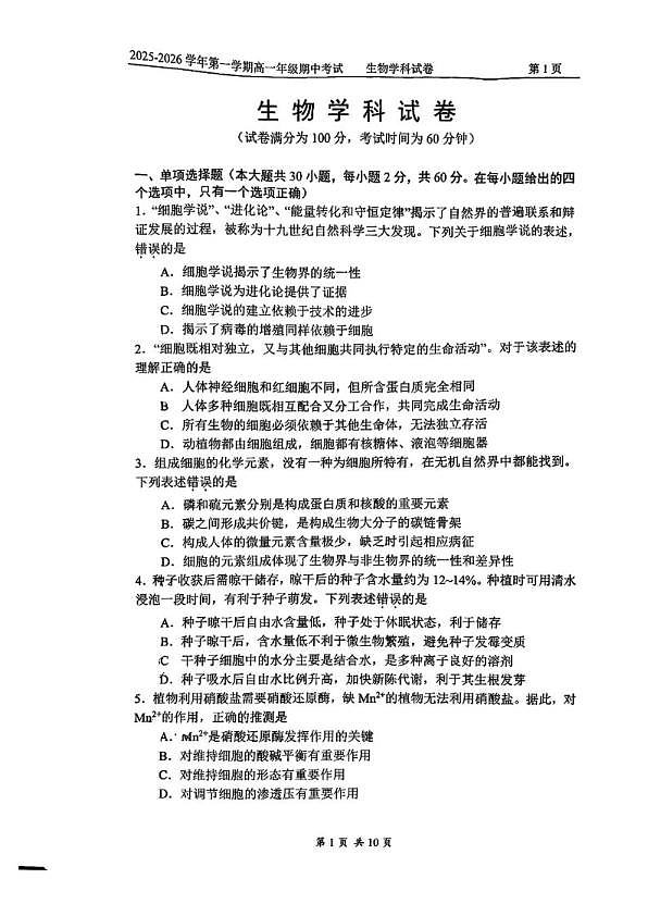 18107470第1页