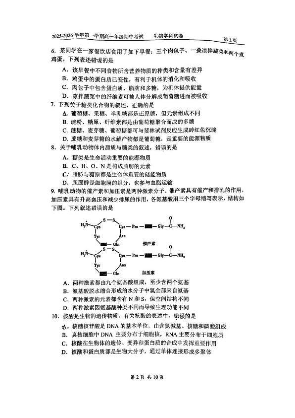 18107470第2页