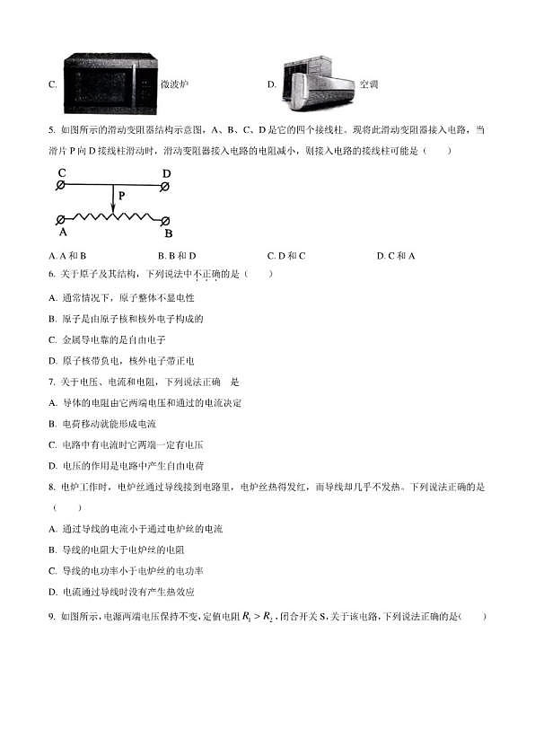 18107471第2页