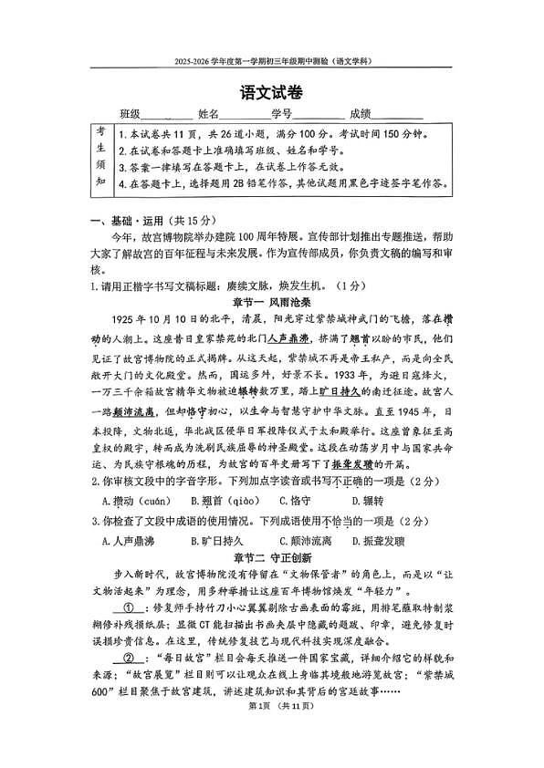 18107472第1页