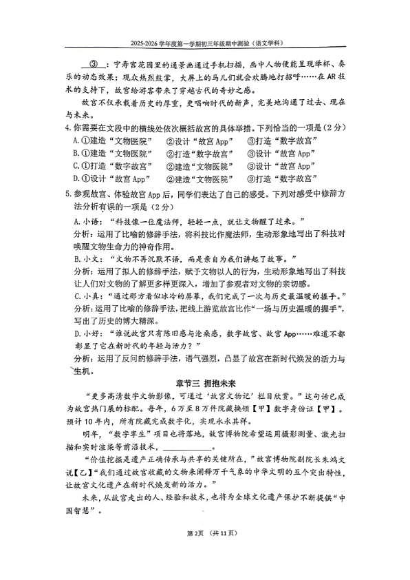 18107472第2页