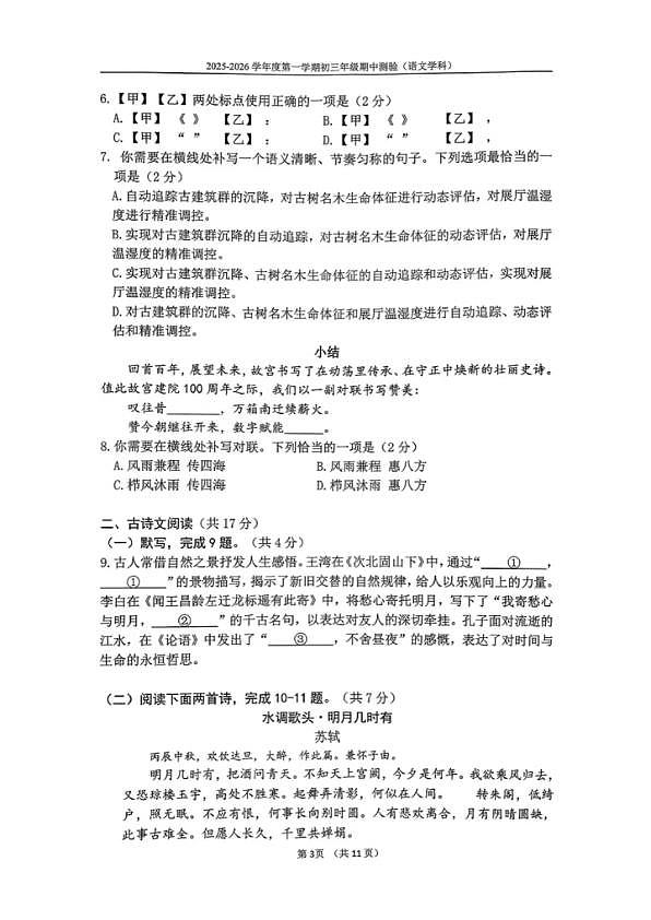 18107472第3页