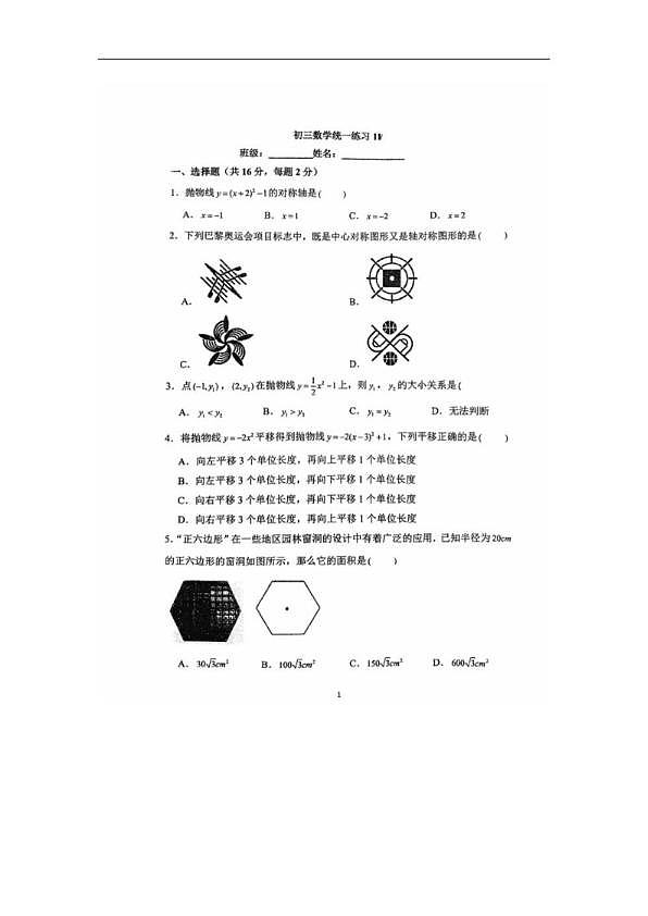 18107474第1页