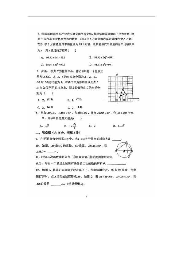 18107474第2页