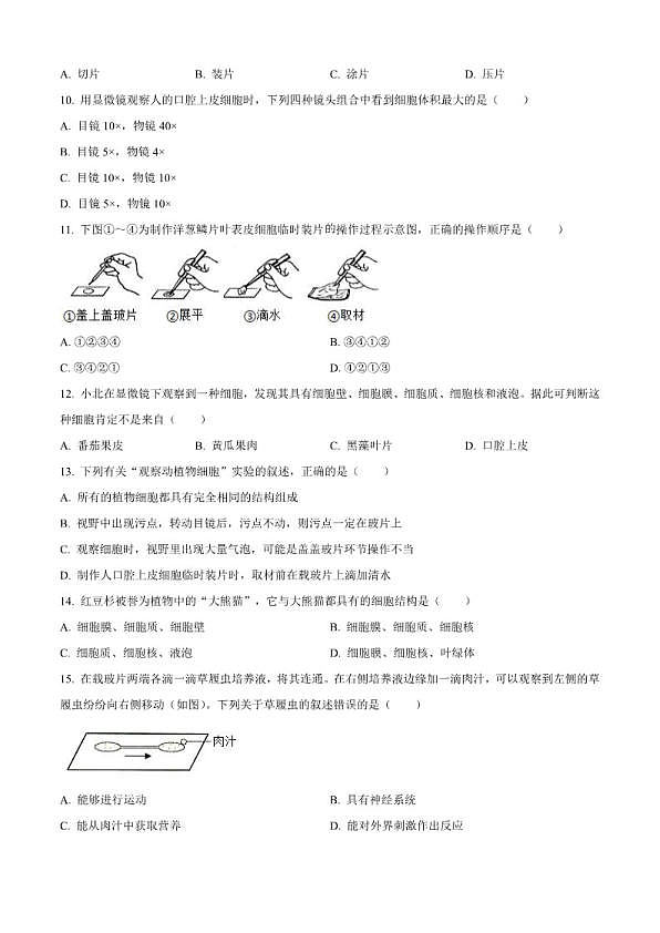 18107478第2页