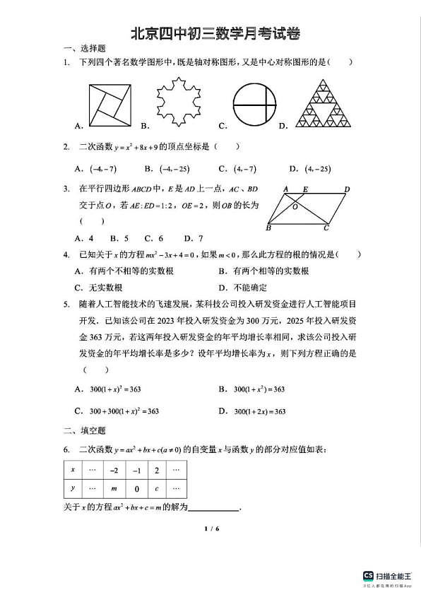 18107479第1页