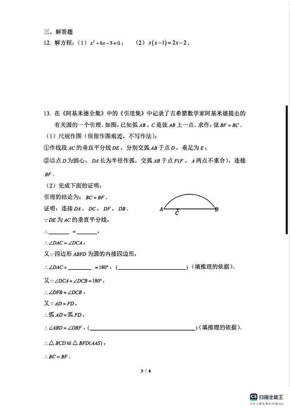 18107479第3页