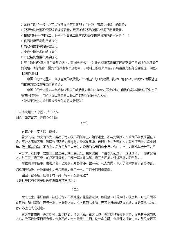 18107481第3页