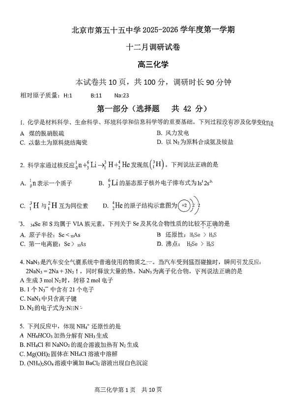 18107485第1页