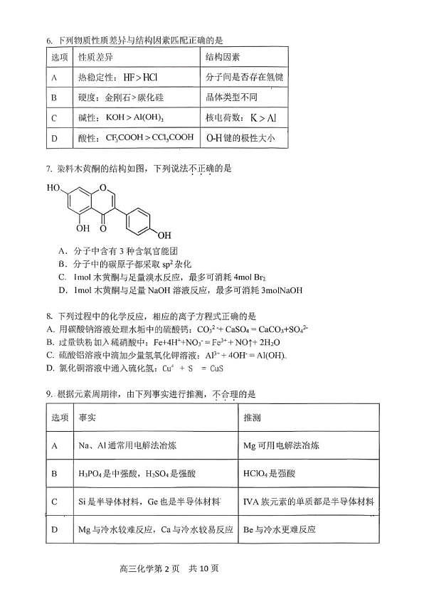18107485第2页