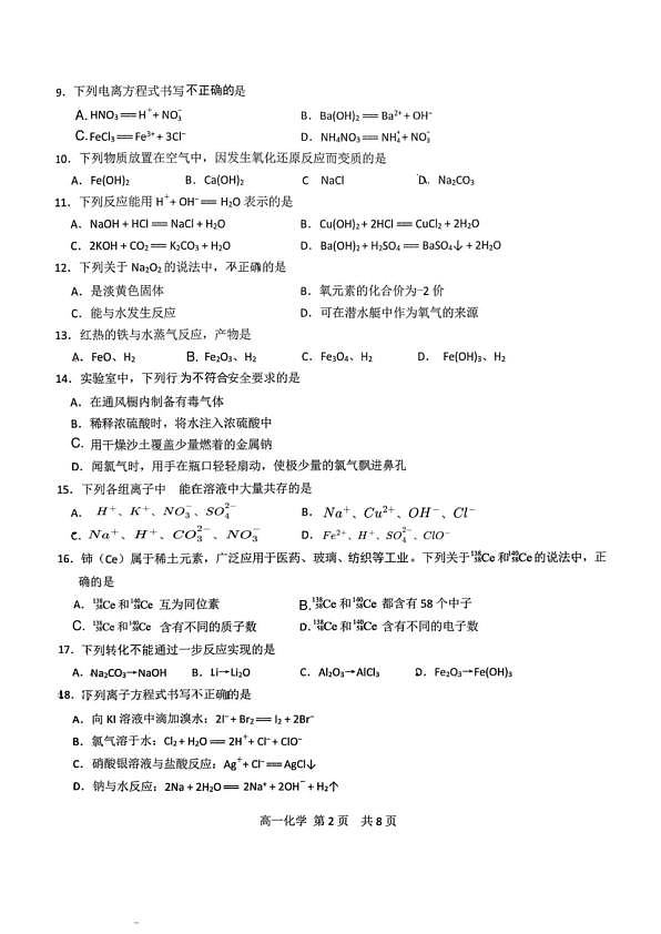 18107487第2页