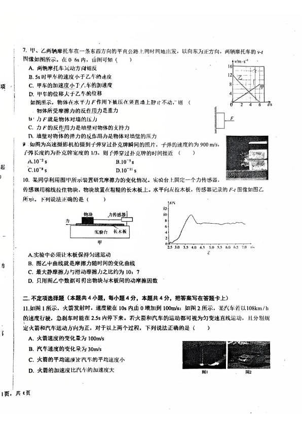 18107488第2页