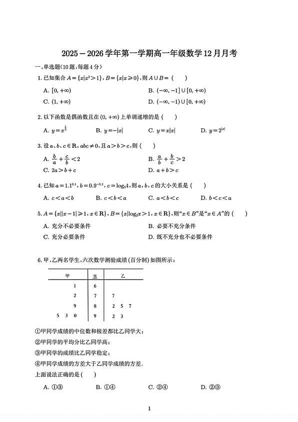 18107492第1页