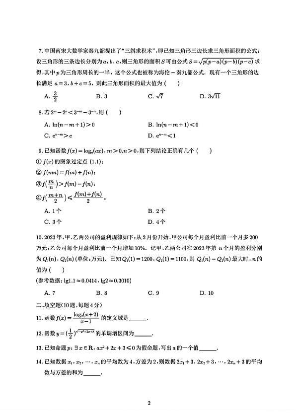 18107492第2页