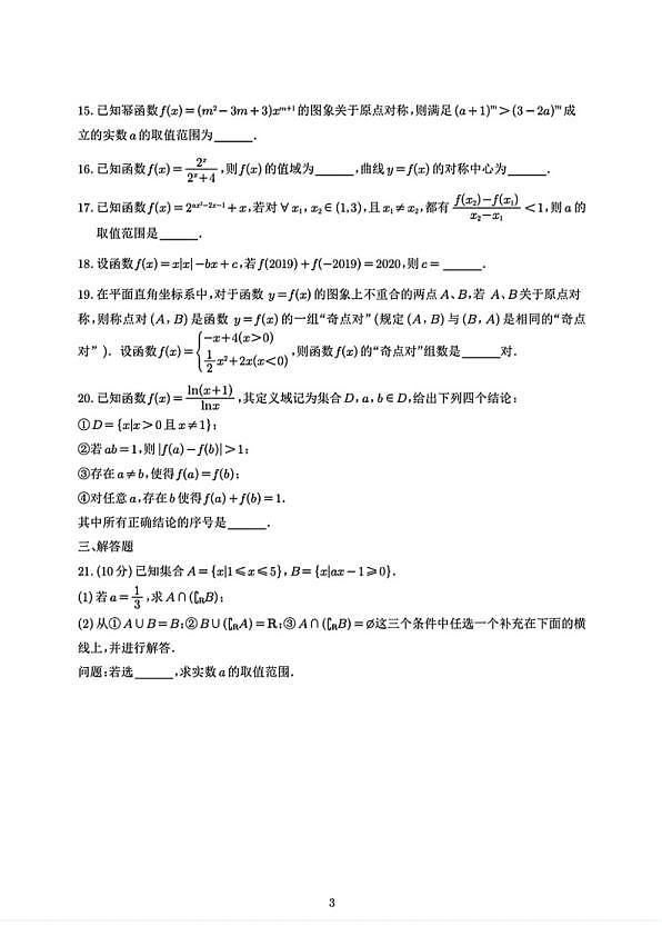 18107492第3页