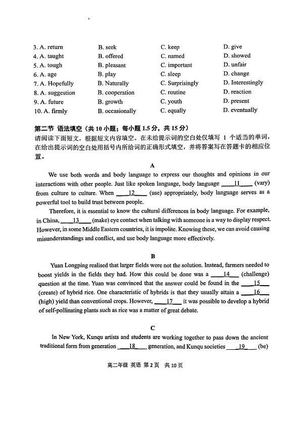 18107494第2页