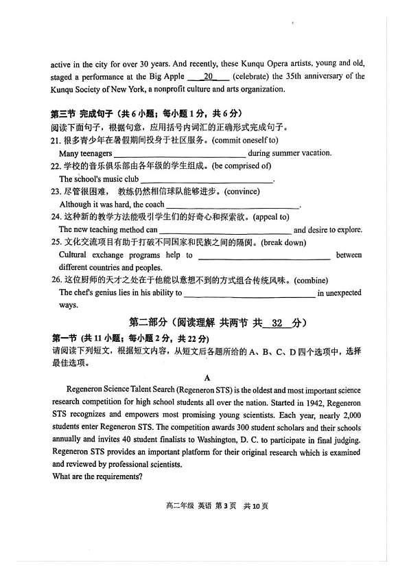 18107494第3页