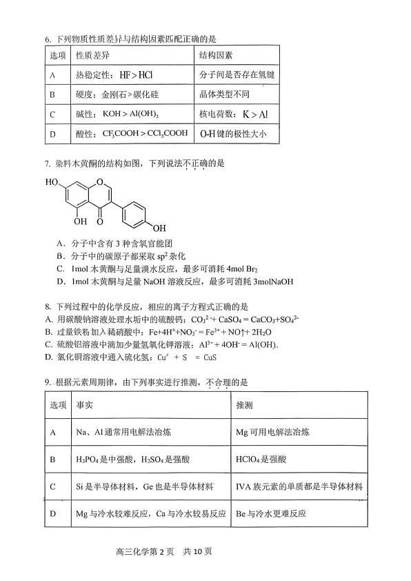 18107495第2页