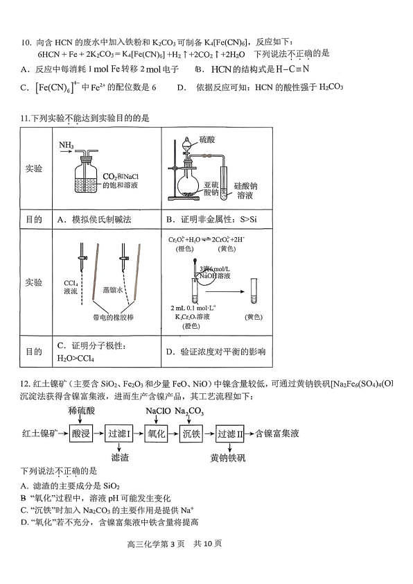 18107495第3页