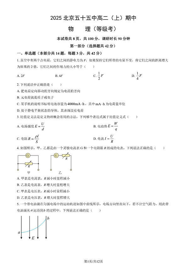 18107496第1页