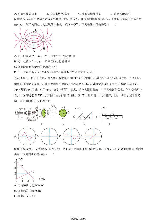 18107496第2页