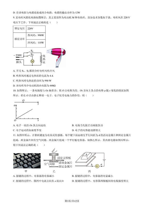 18107496第3页