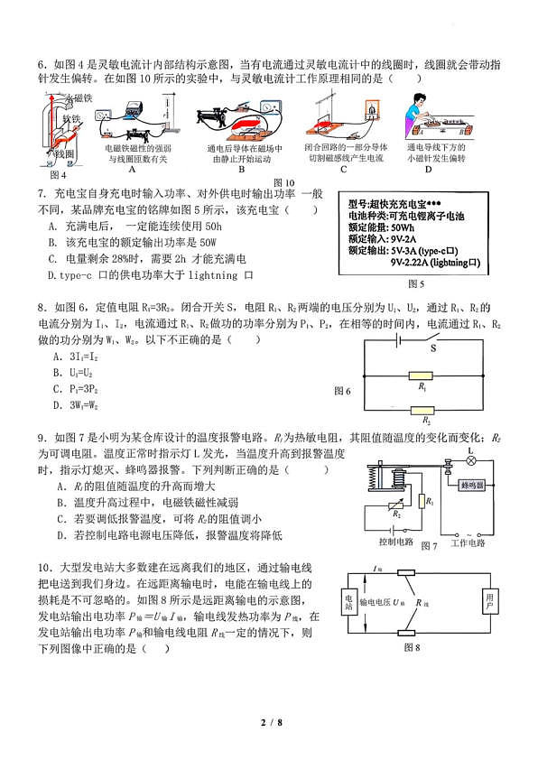 18107499第2页