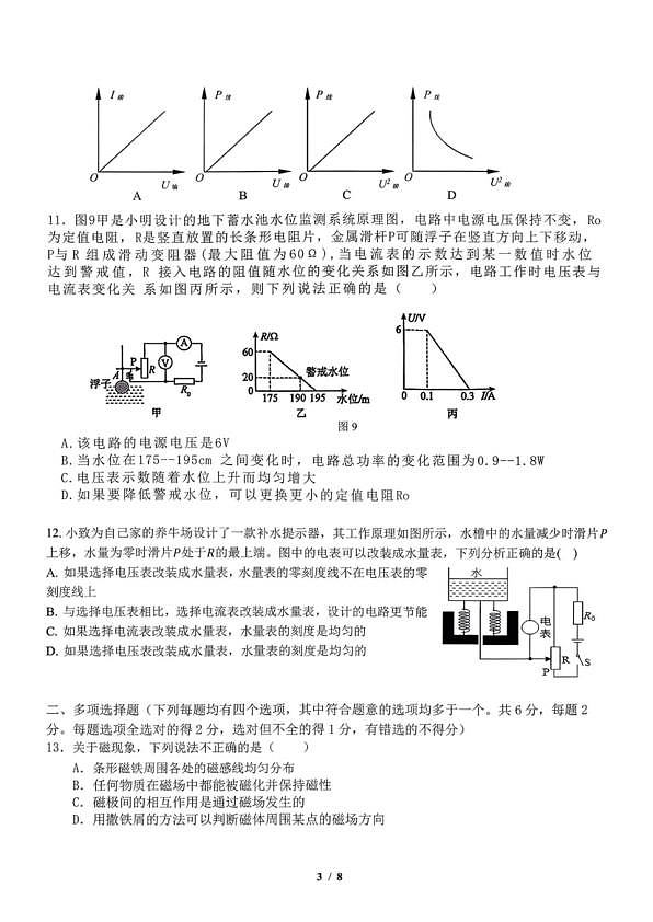 18107499第3页